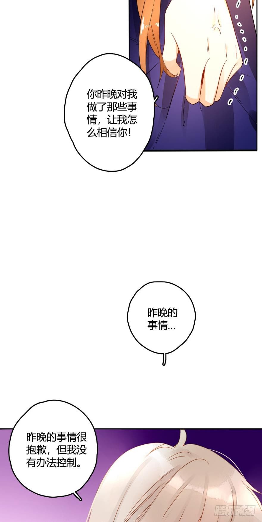 14话：总裁真的是禽兽！-第15话