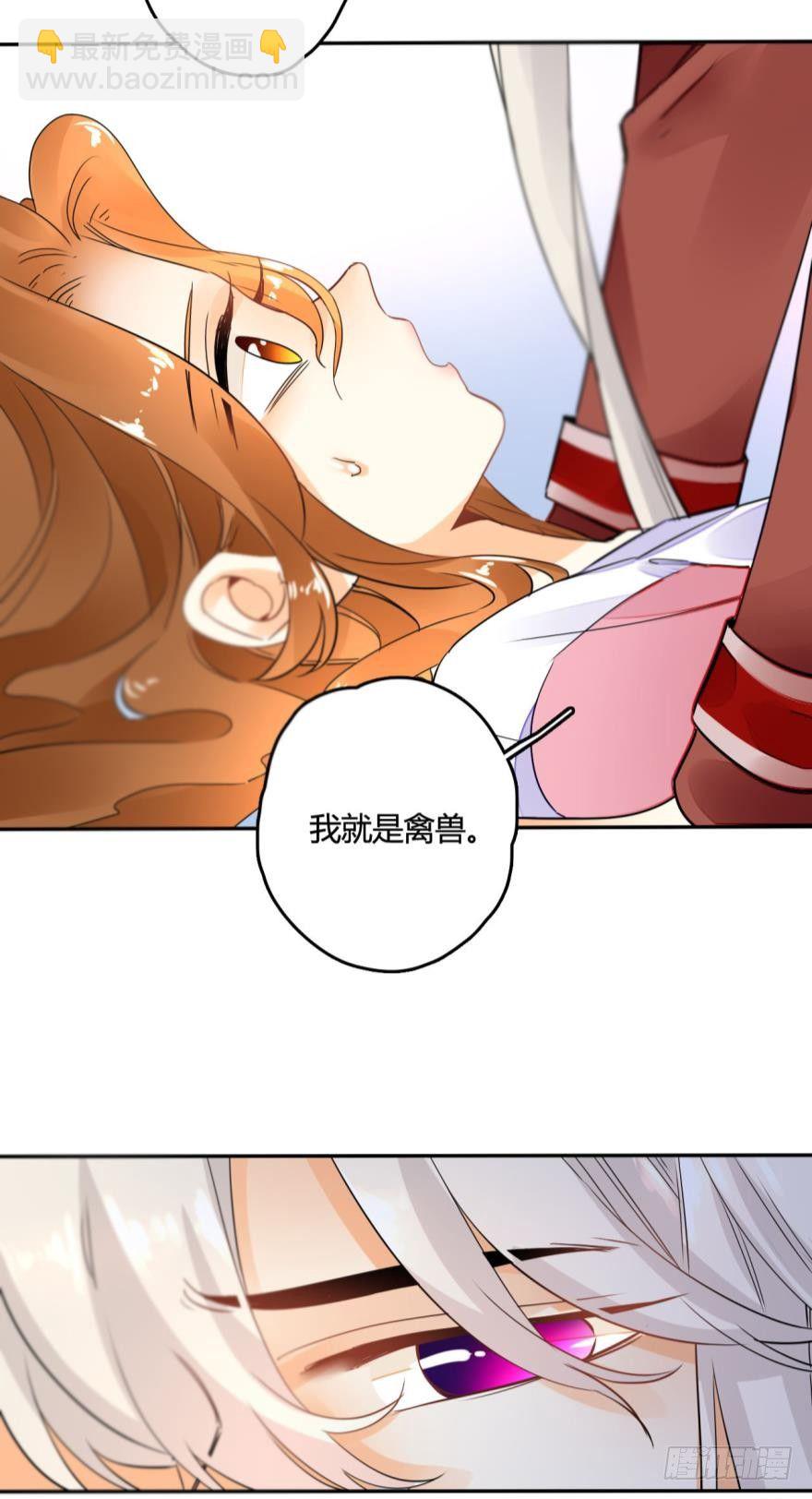 14话：总裁真的是禽兽！-第15话