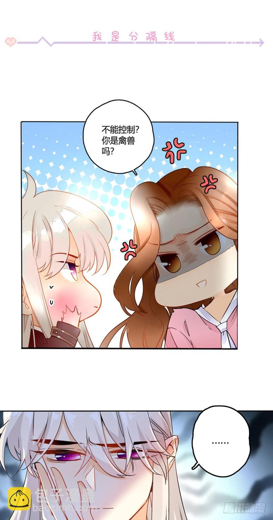 14话：总裁真的是禽兽！-第15话