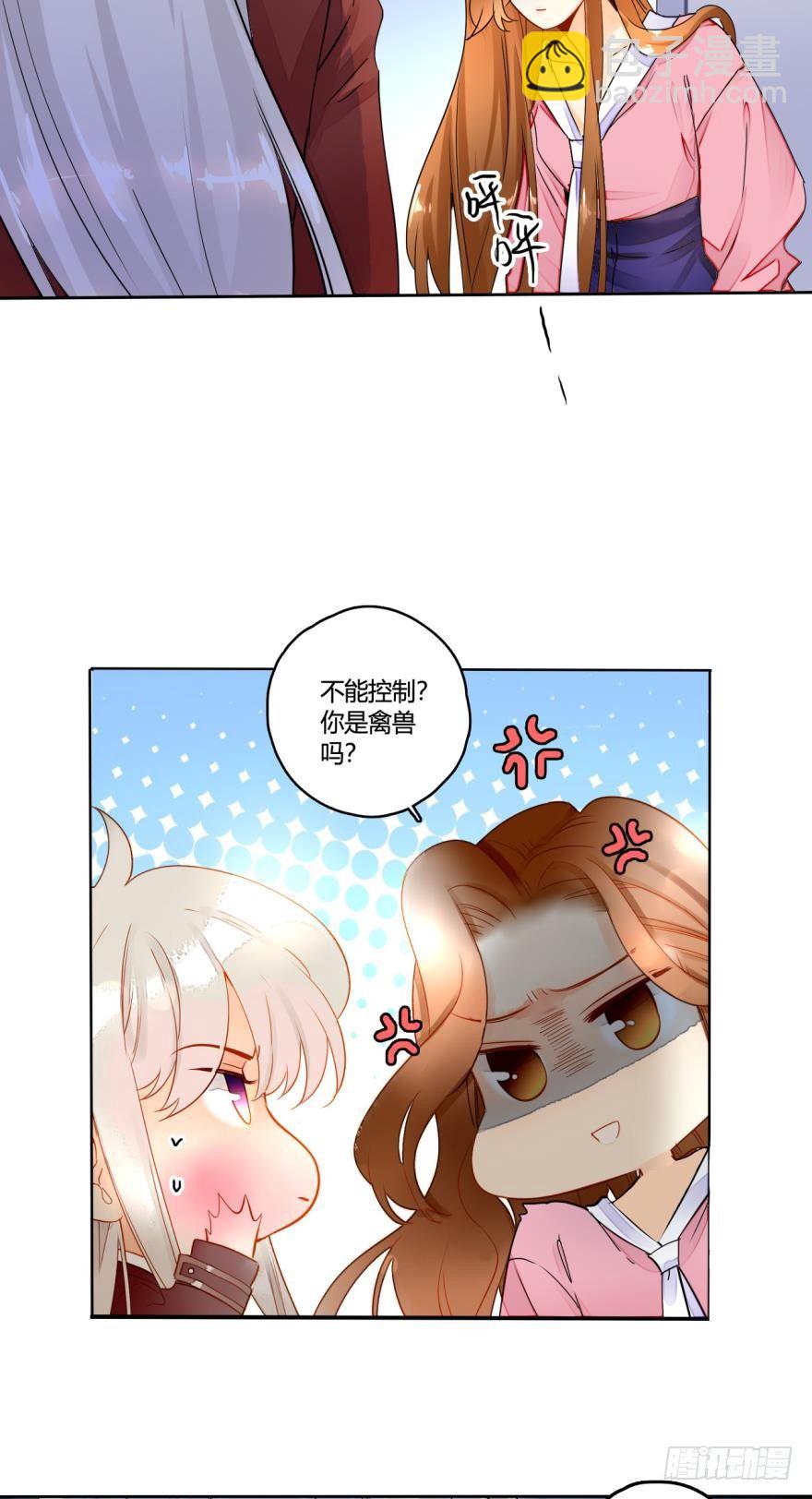 14话：总裁真的是禽兽！-第15话