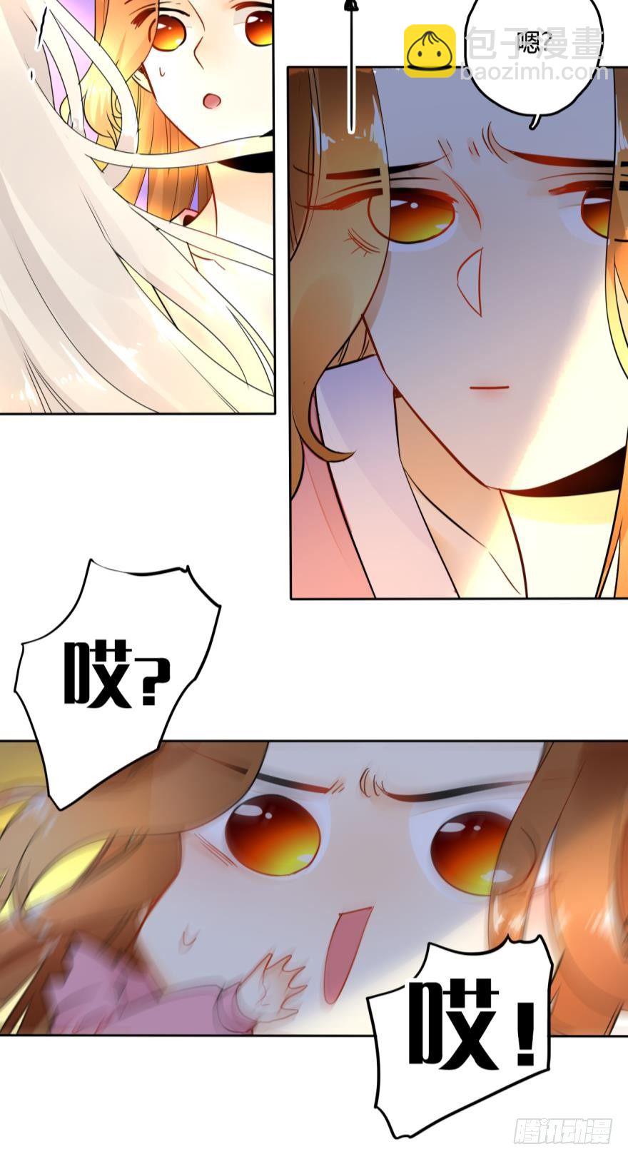 14话：总裁真的是禽兽！-第15话