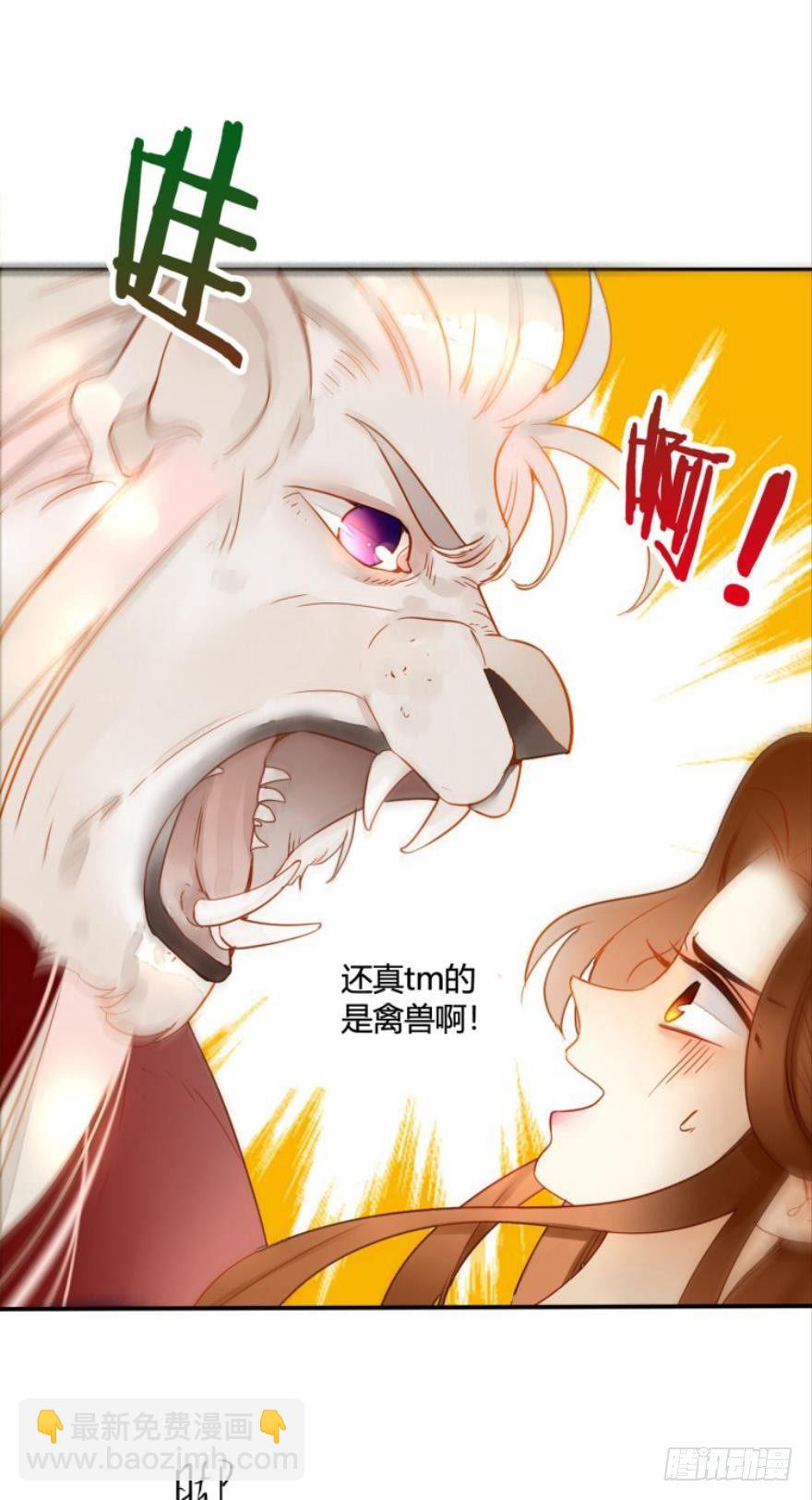 14话：总裁真的是禽兽！-第15话