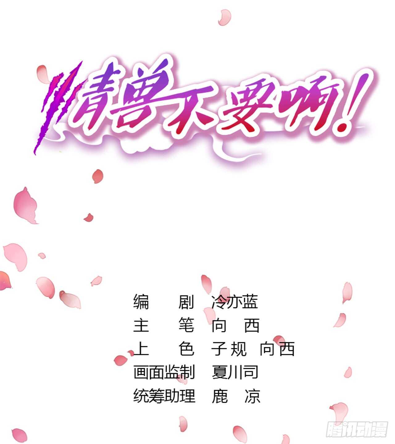 131话：四兽王的八卦-第125话