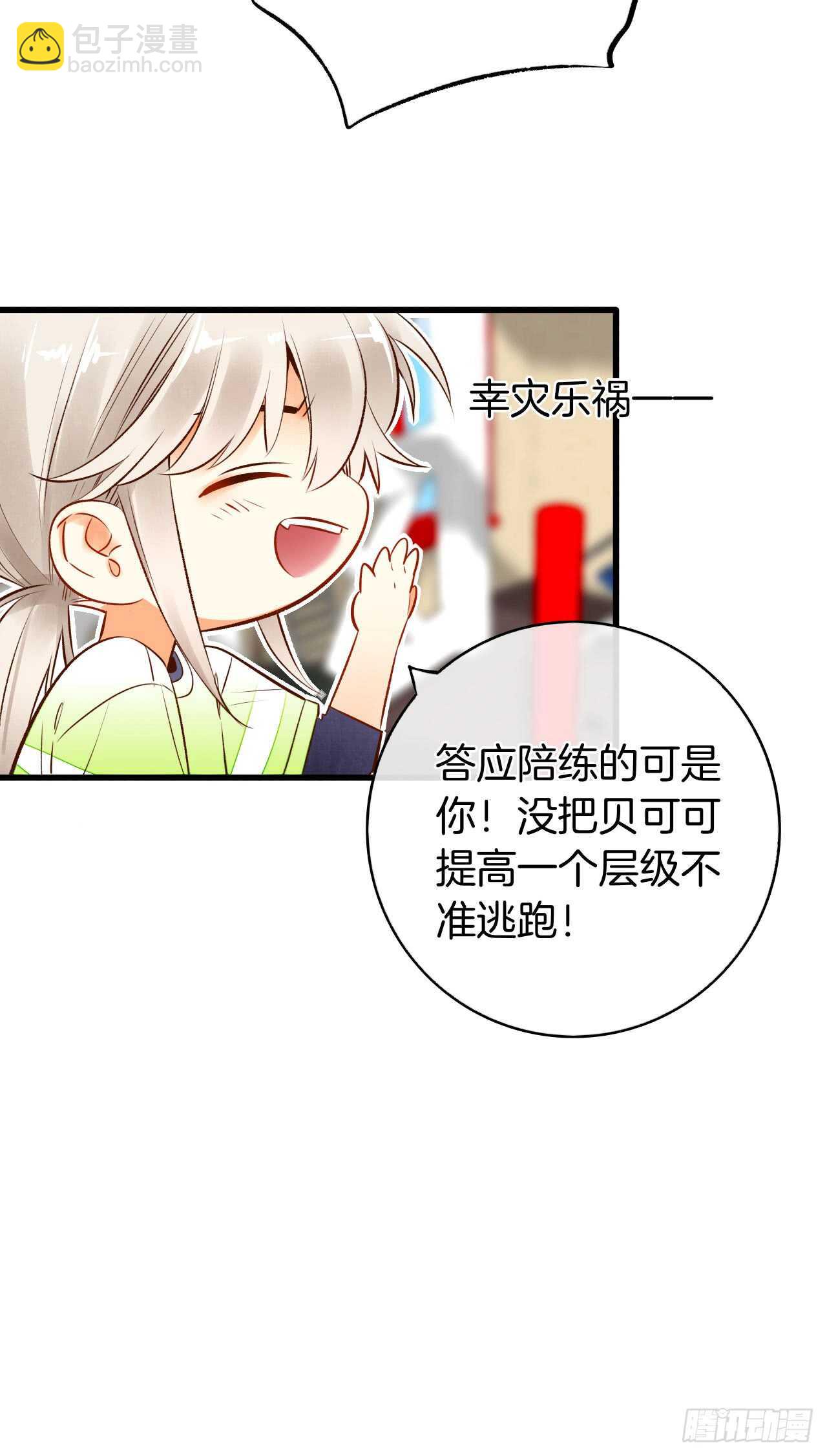 131话：四兽王的八卦-第125话