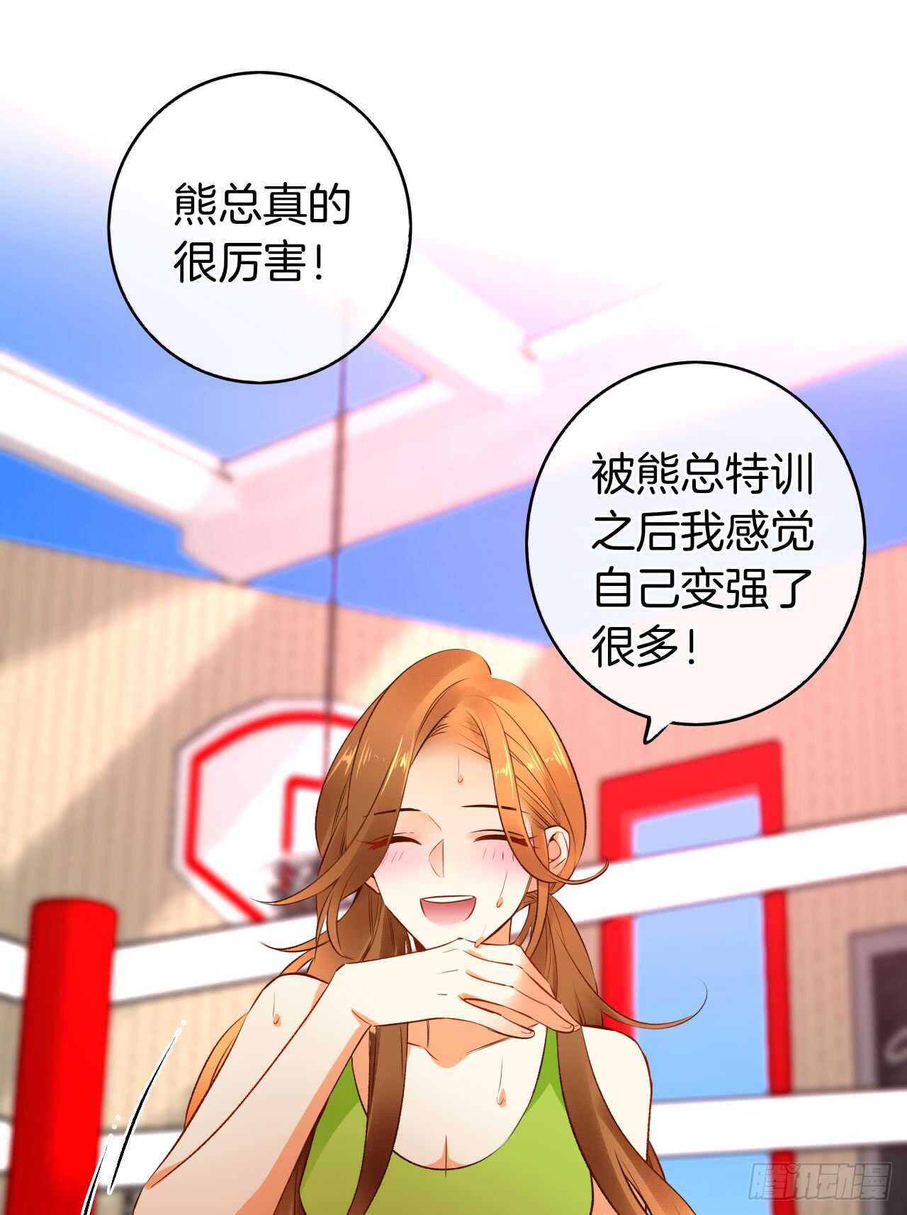 131话：四兽王的八卦-第125话