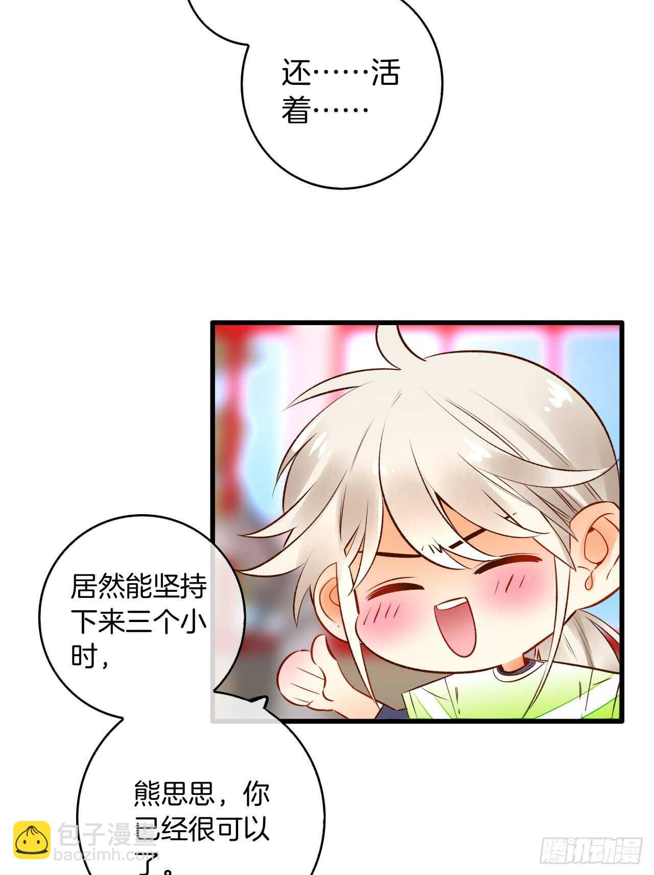 131话：四兽王的八卦-第125话