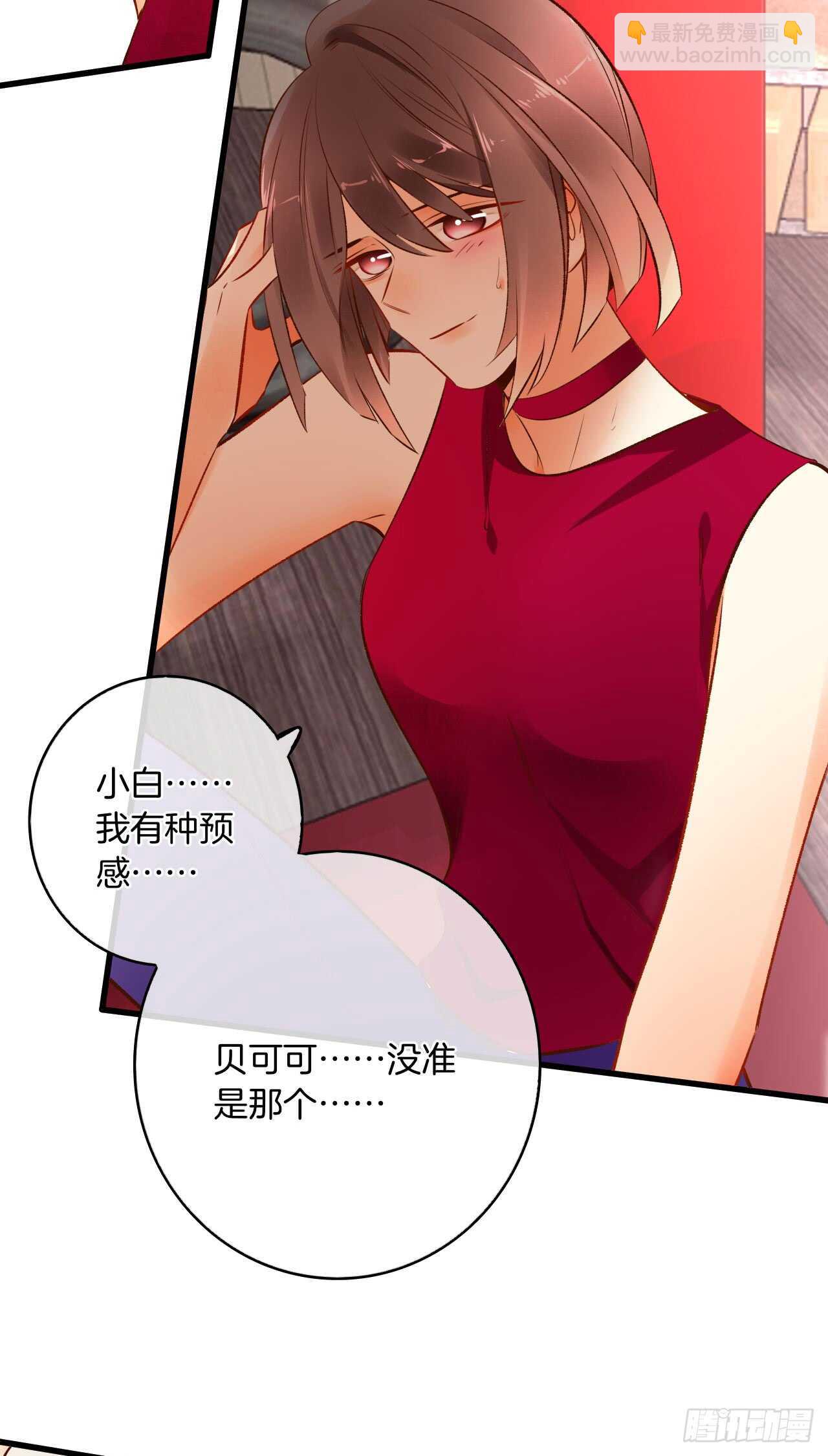 131话：四兽王的八卦-第125话