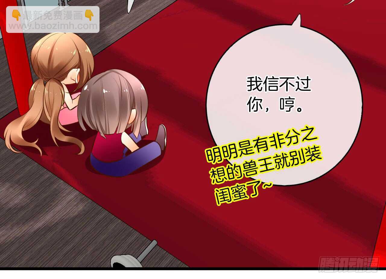 131话：四兽王的八卦-第125话