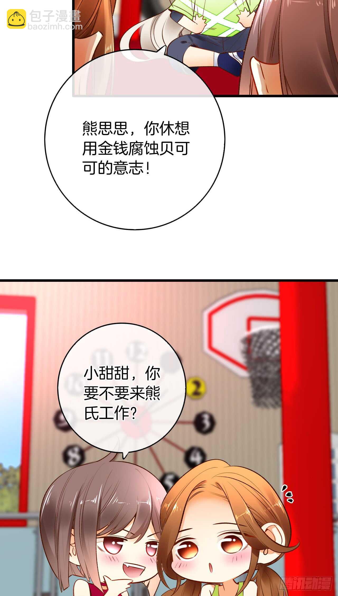 131话：四兽王的八卦-第125话