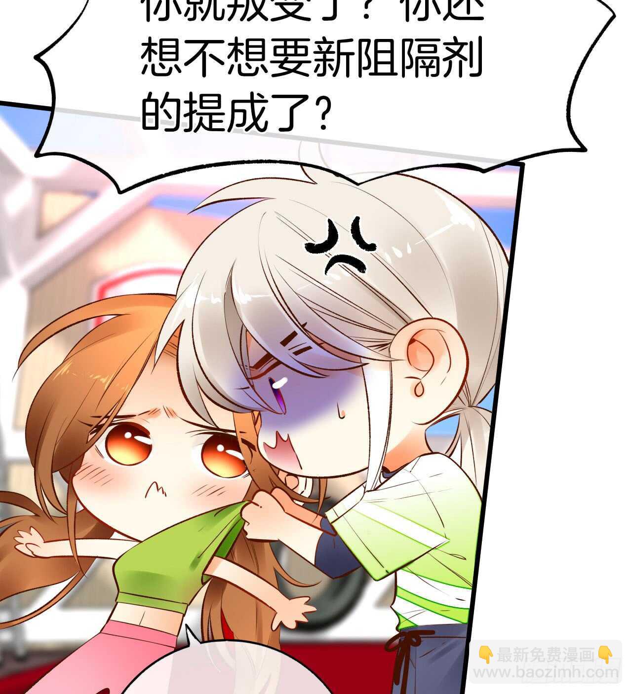 131话：四兽王的八卦-第125话