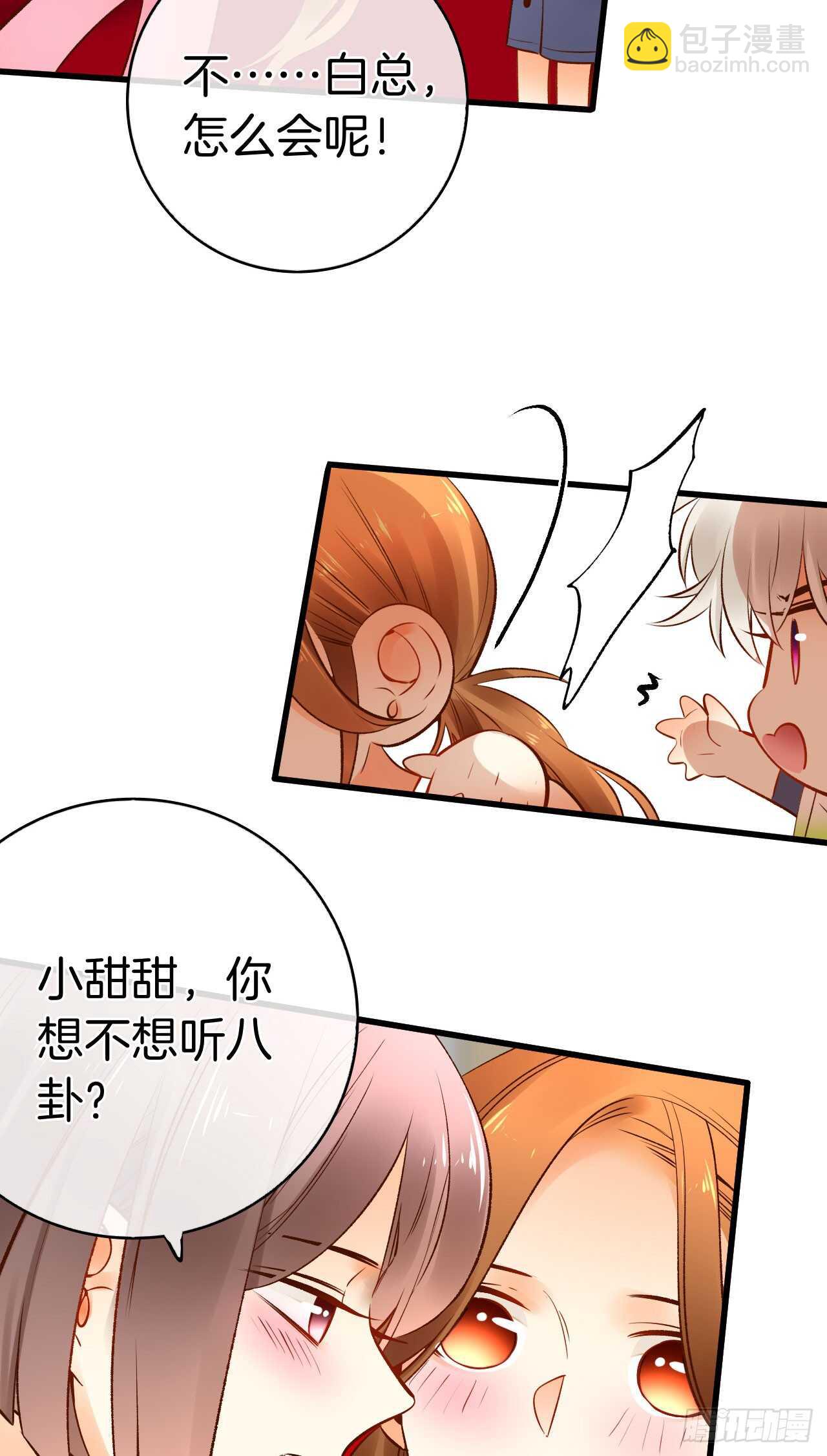131话：四兽王的八卦-第125话