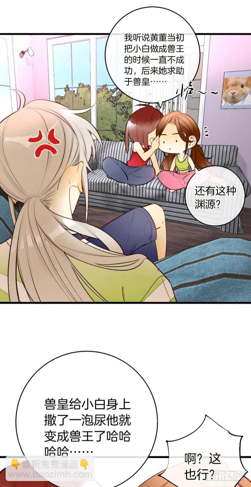 131话：四兽王的八卦-第125话