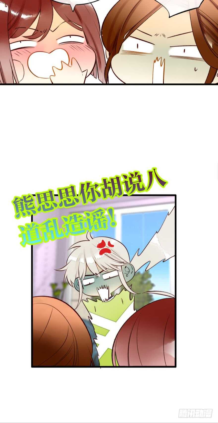 131话：四兽王的八卦-第125话
