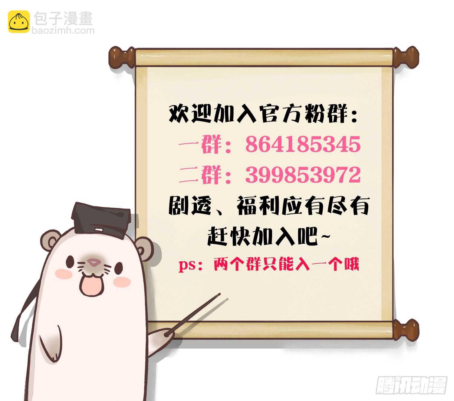 131话：四兽王的八卦-第125话