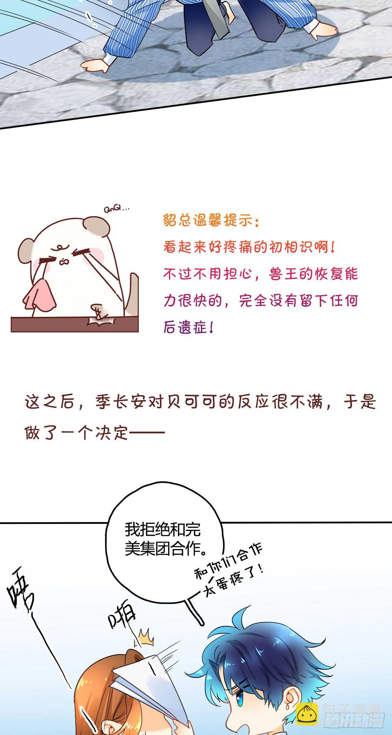 话后番外：孤鲸（上）(1/2)-第127话