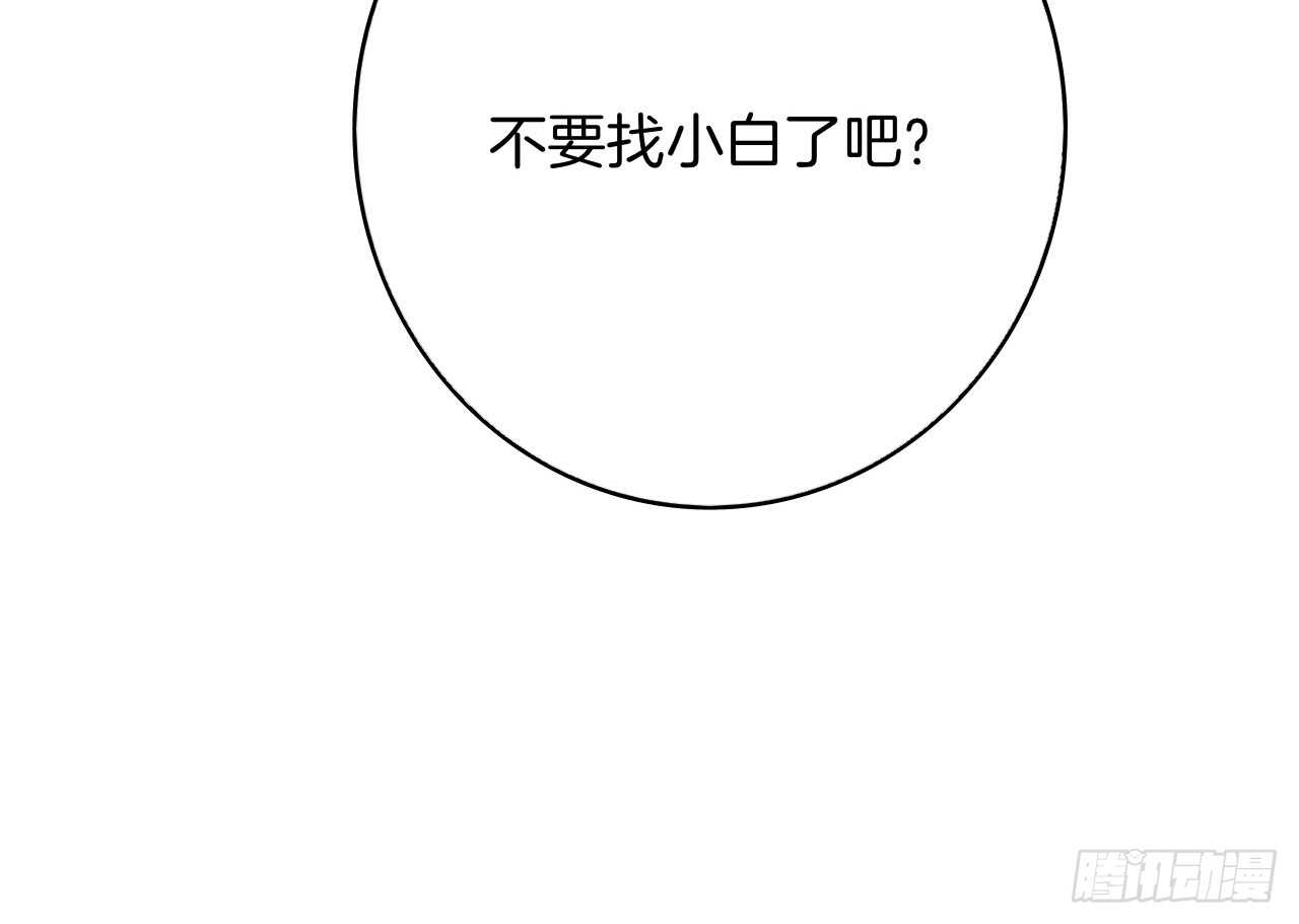 话后番外：孤鲸（上）(1/2)-第127话