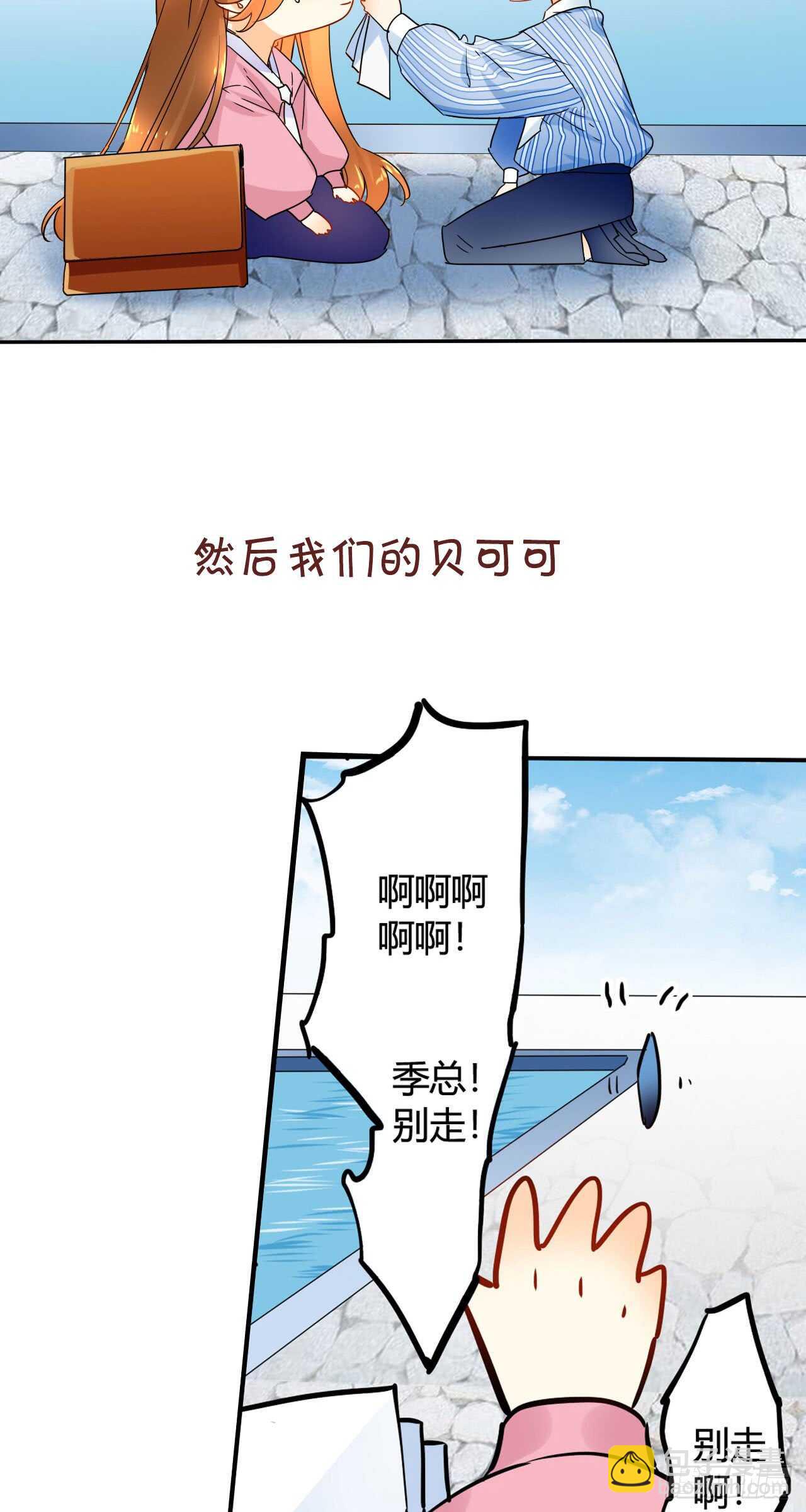 话后番外：孤鲸（上）(1/2)-第127话