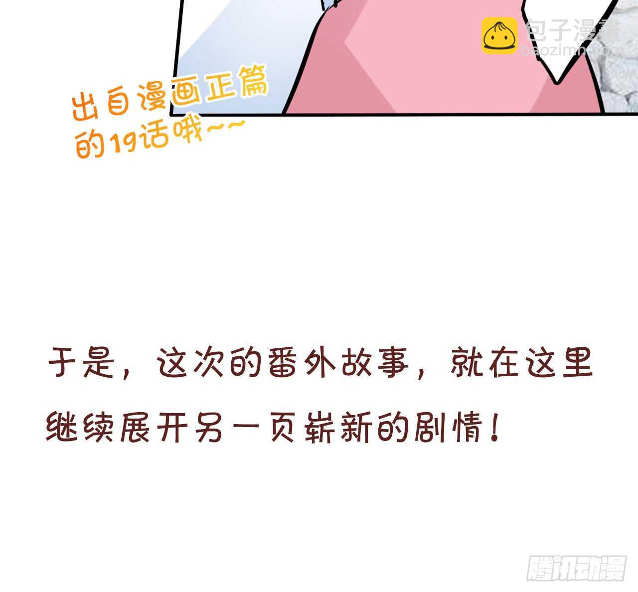 话后番外：孤鲸（上）(1/2)-第127话