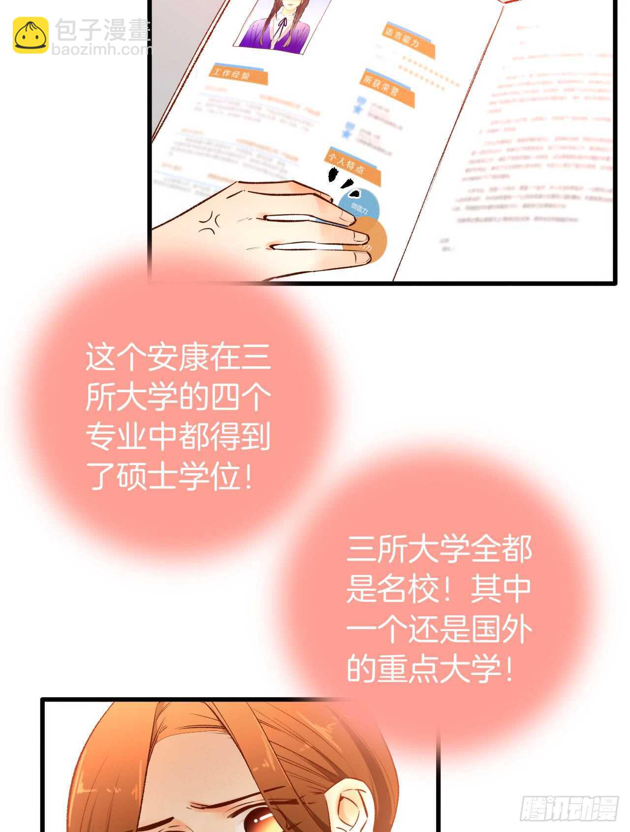 134话：一盒gang泰保平安(1/2)-第129话
