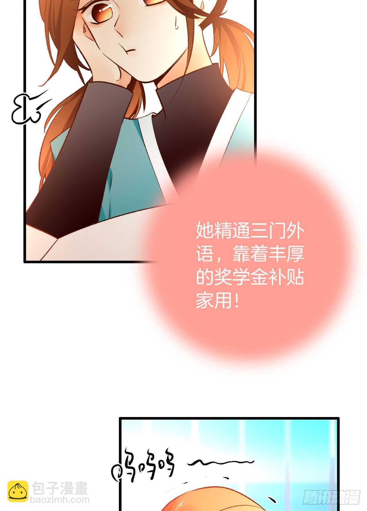 134话：一盒gang泰保平安(1/2)-第129话