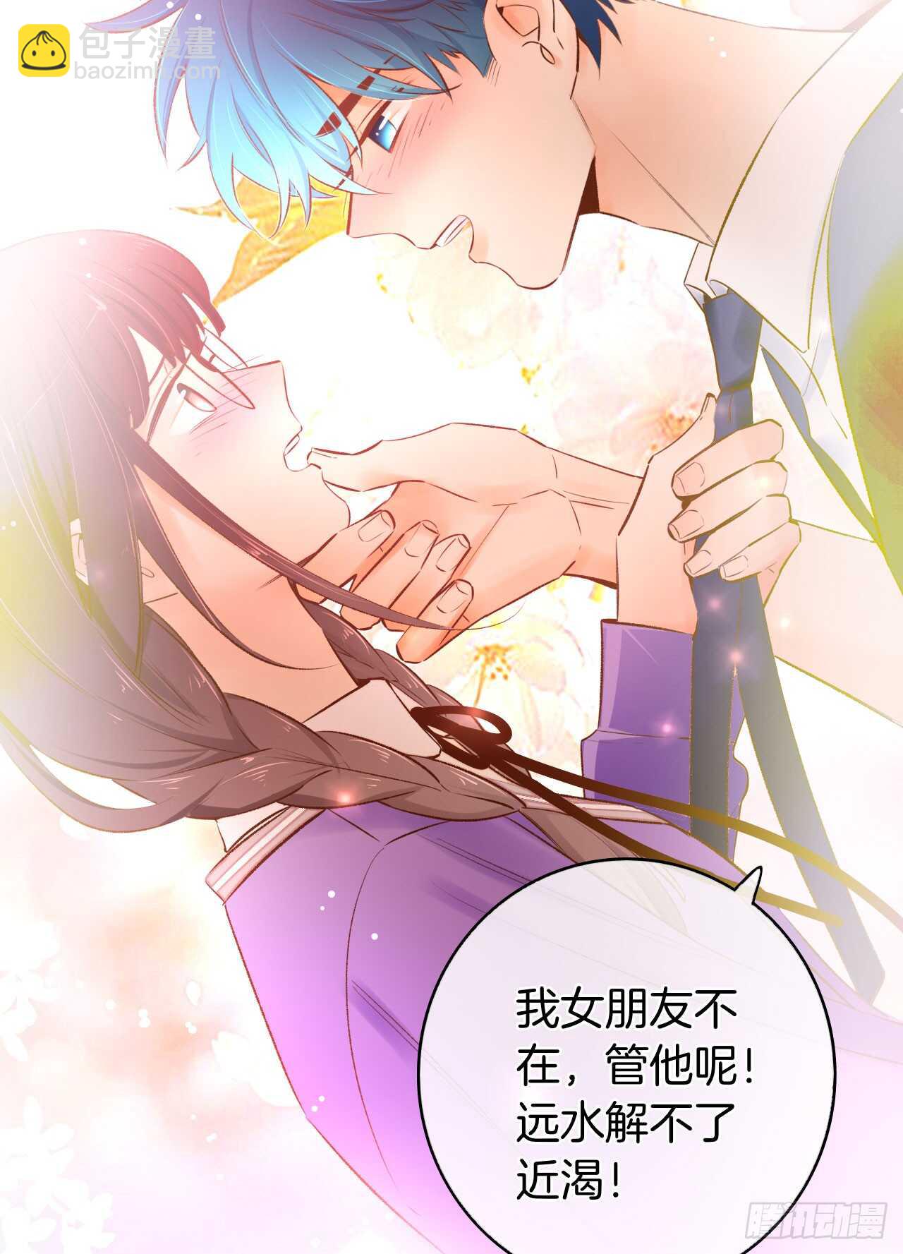 134话：一盒gang泰保平安(1/2)-第129话