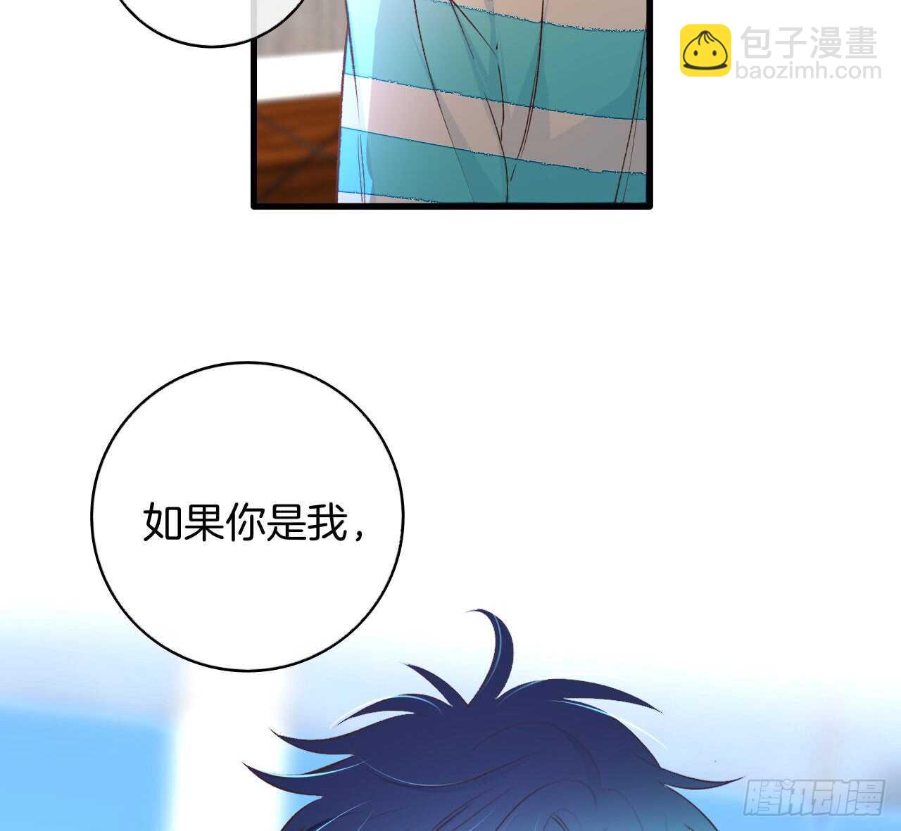 134话：一盒gang泰保平安(1/2)-第129话