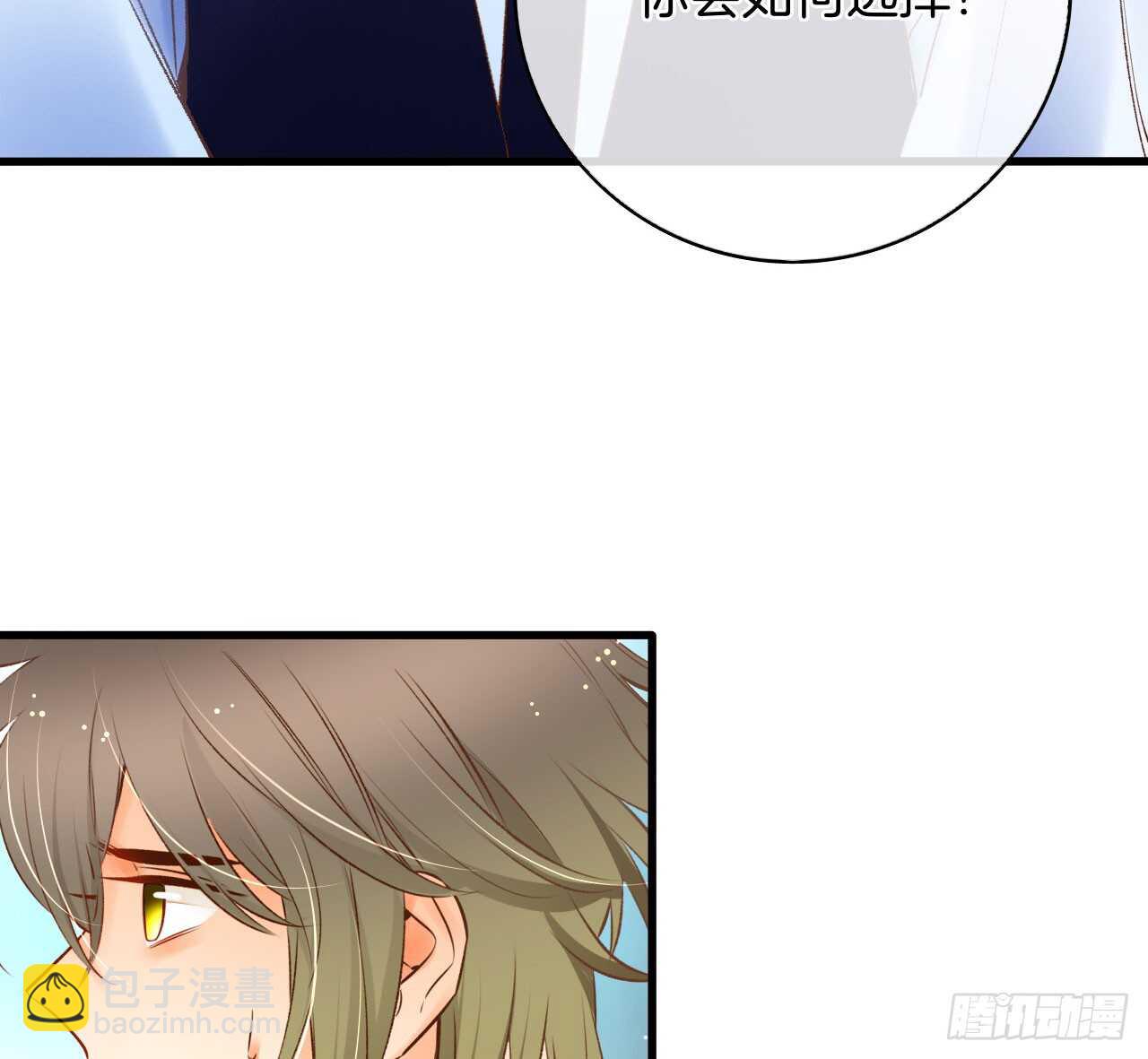 134话：一盒gang泰保平安(1/2)-第129话