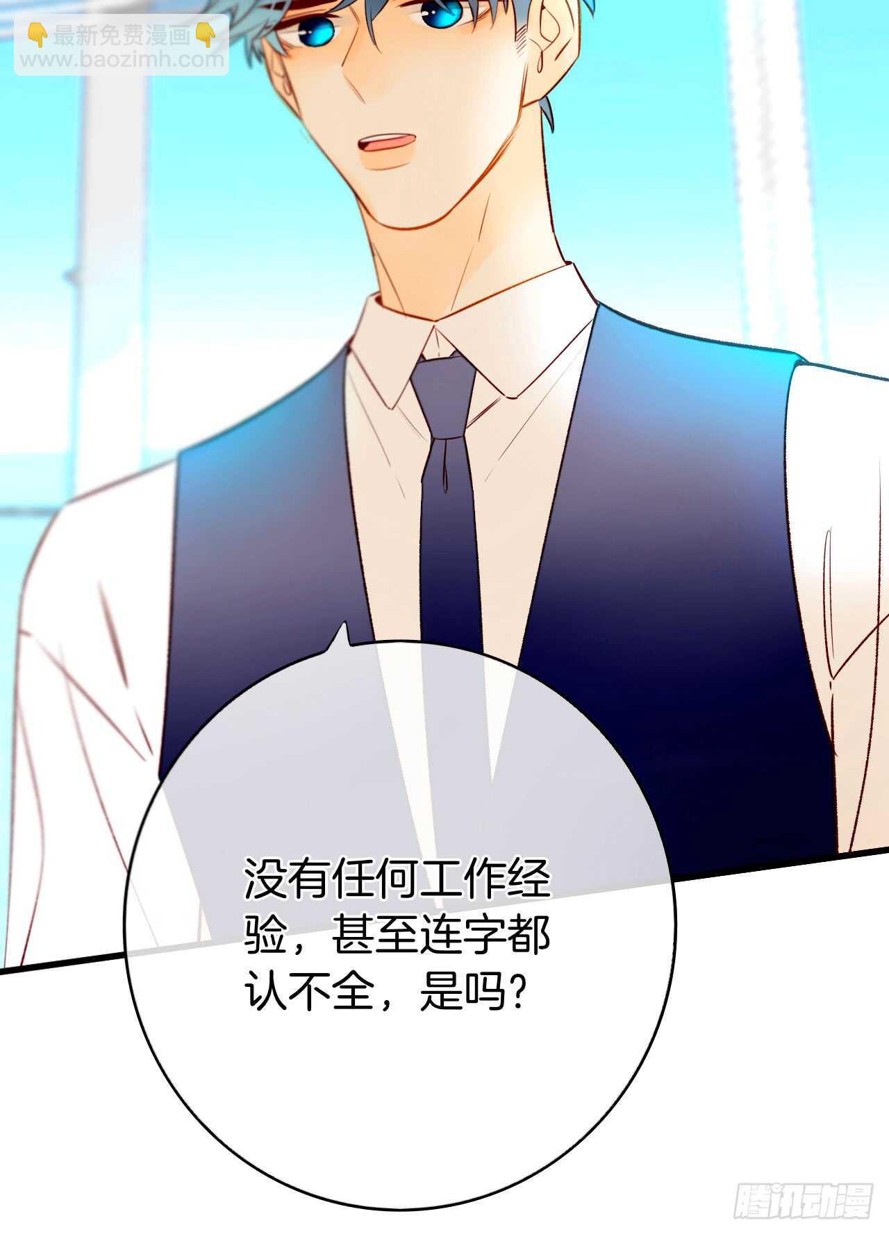 134话：一盒gang泰保平安(1/2)-第129话