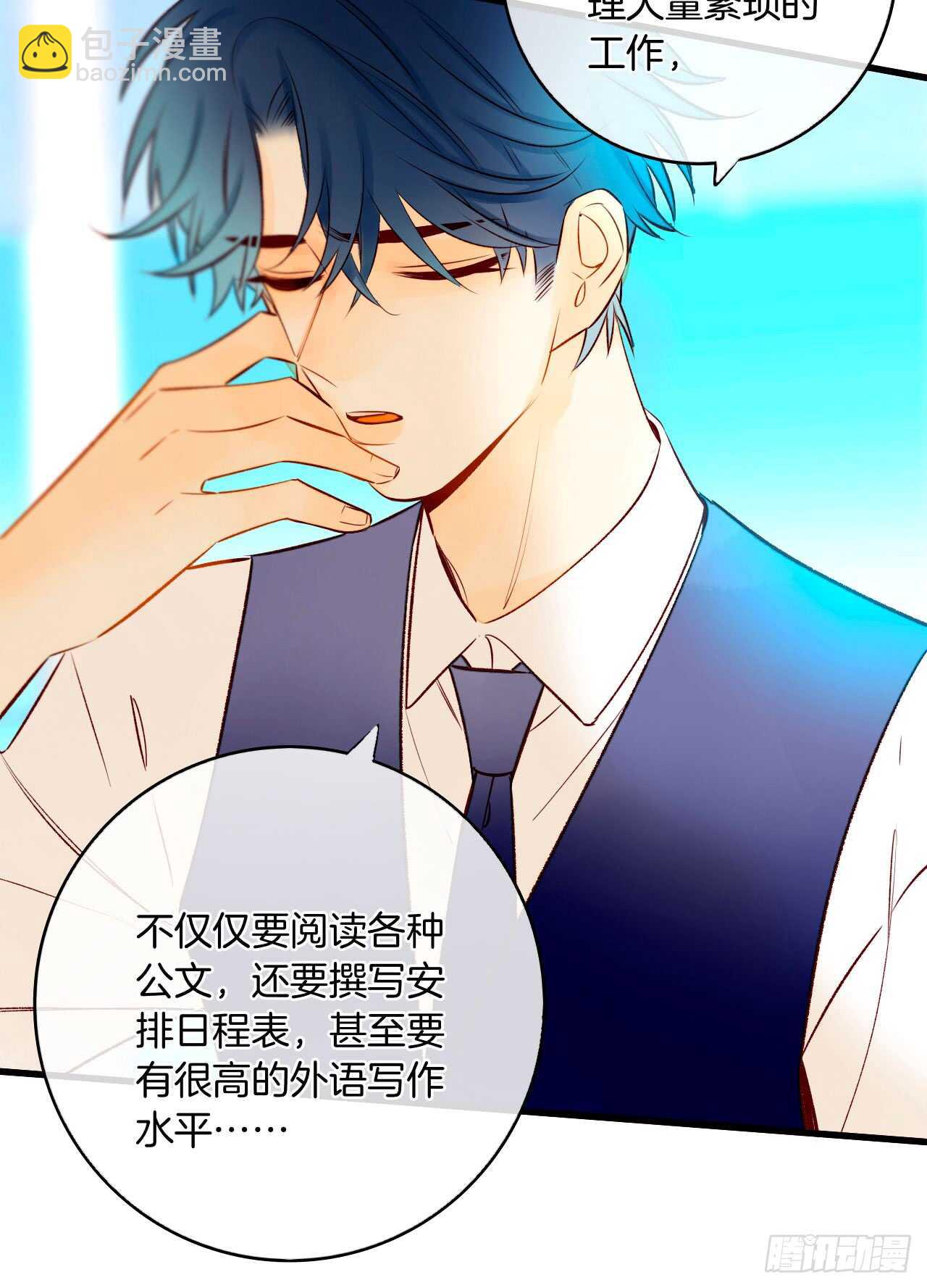 134话：一盒gang泰保平安(1/2)-第129话
