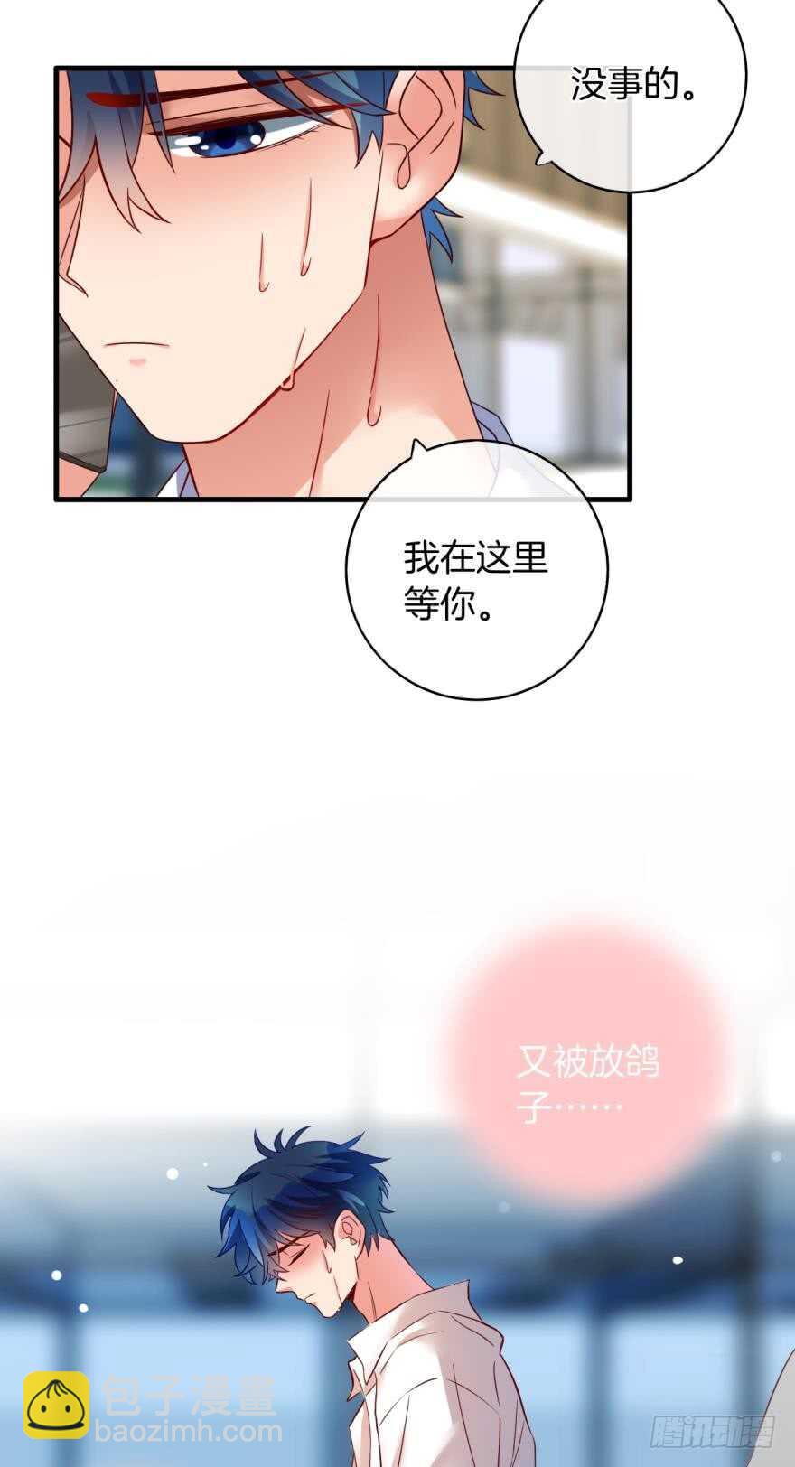 虎鲸番外：孤鲸（中）-第131话
