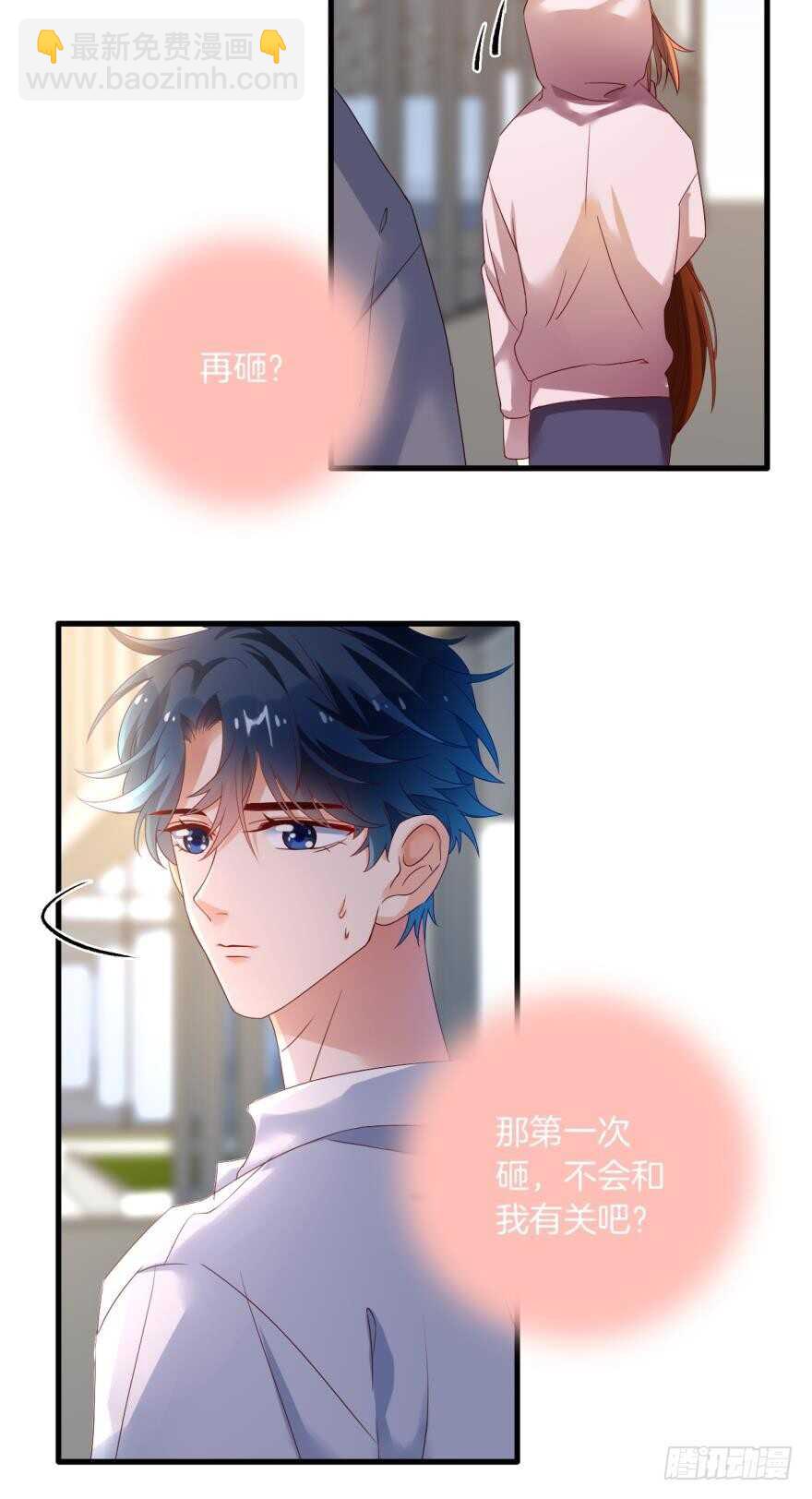 虎鲸番外：孤鲸（中）-第131话