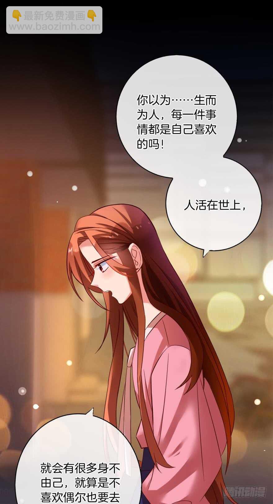 虎鲸番外：孤鲸（中）-第131话