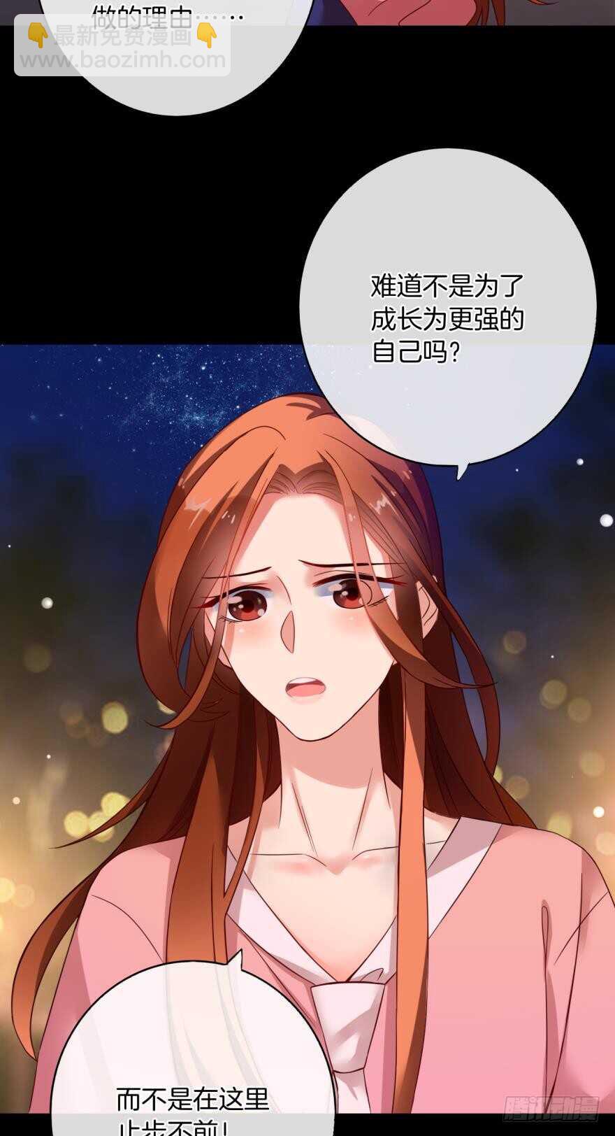 虎鲸番外：孤鲸（中）-第131话