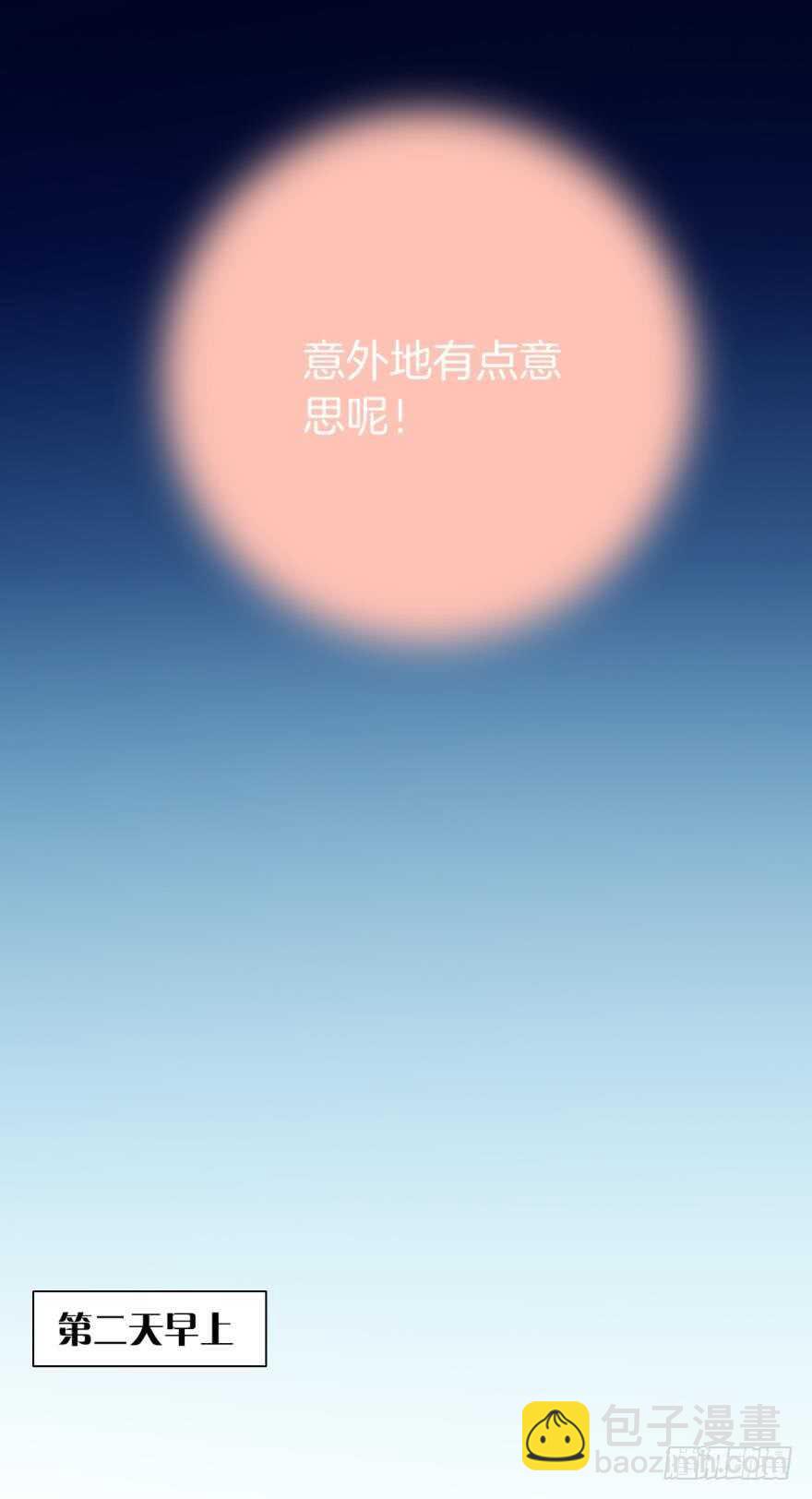 虎鲸番外：孤鲸（中）-第131话