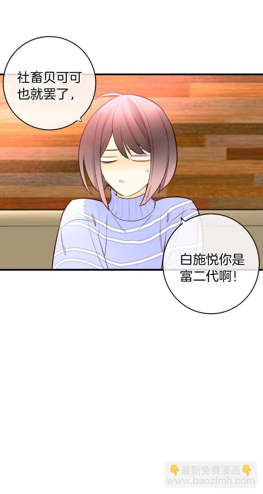 138话：女生时间买买买-第135话