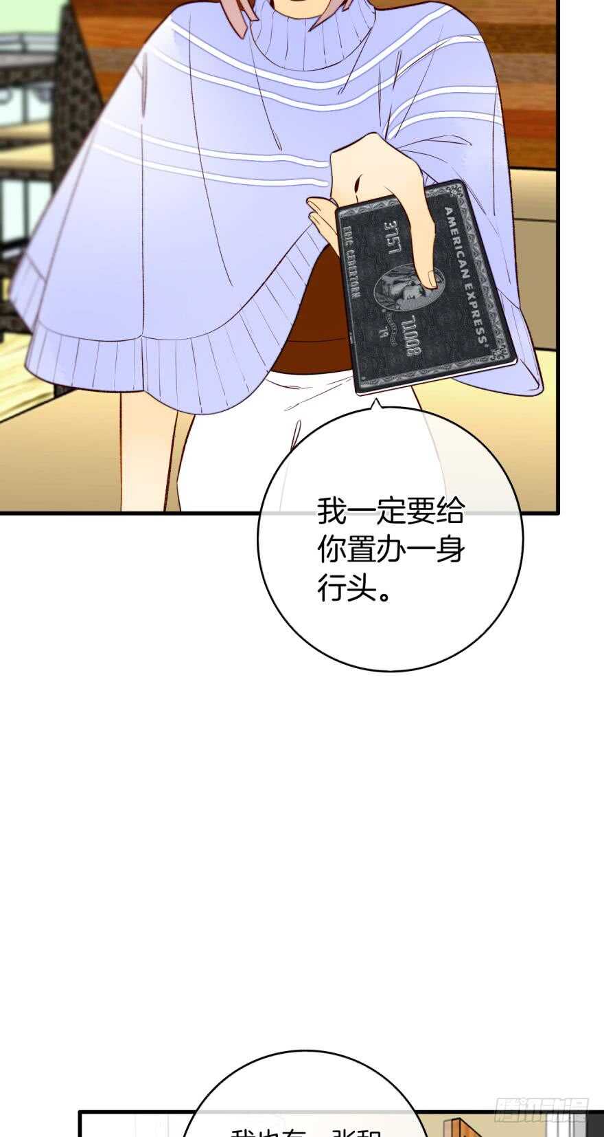 138话：女生时间买买买-第135话