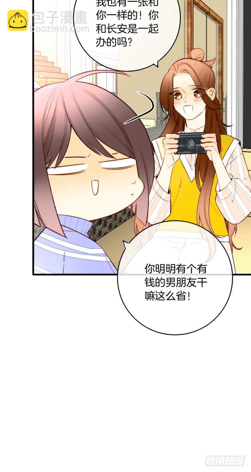 138话：女生时间买买买-第135话