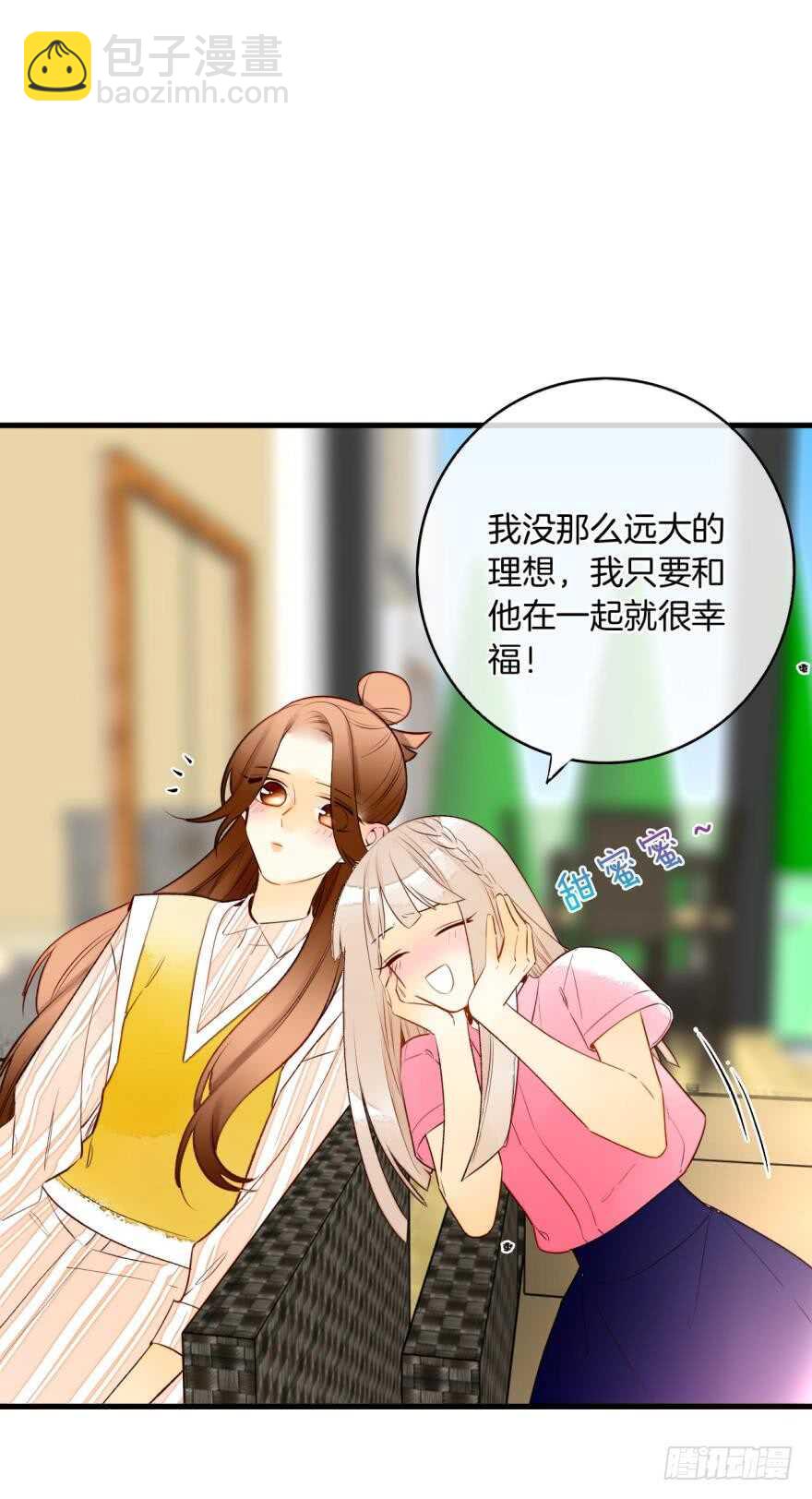 138话：女生时间买买买-第135话