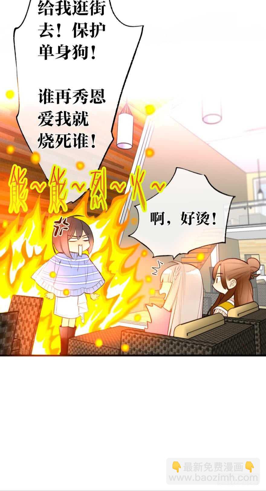 138话：女生时间买买买-第135话