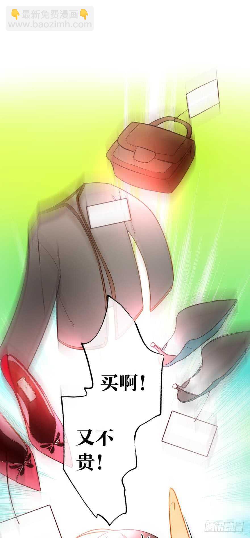 138话：女生时间买买买-第135话