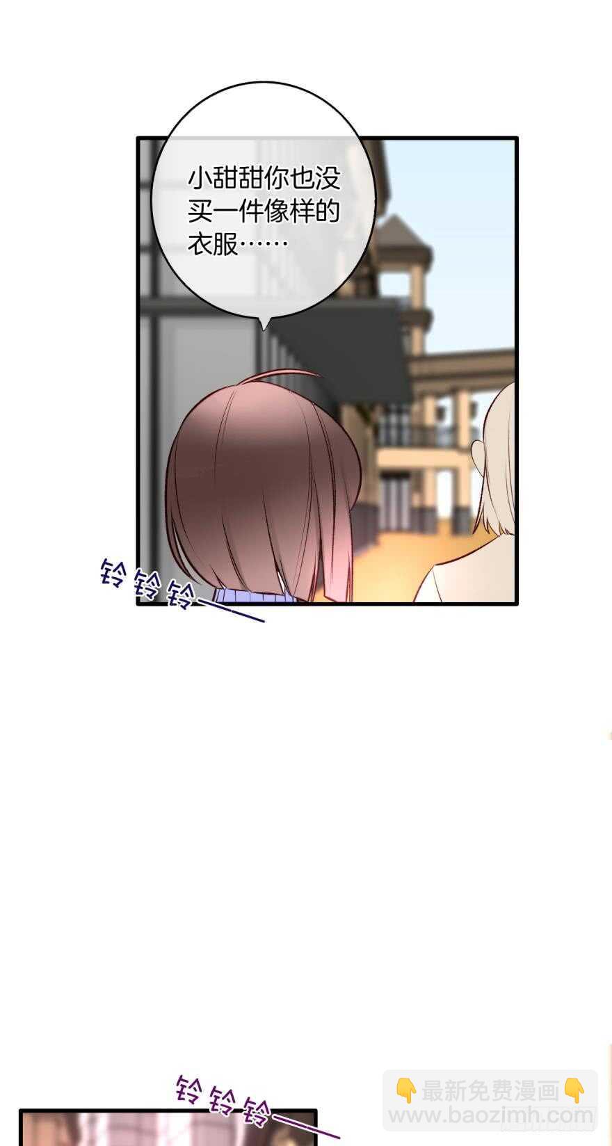 138话：女生时间买买买-第135话