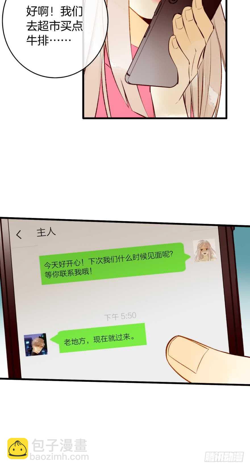 138话：女生时间买买买-第135话