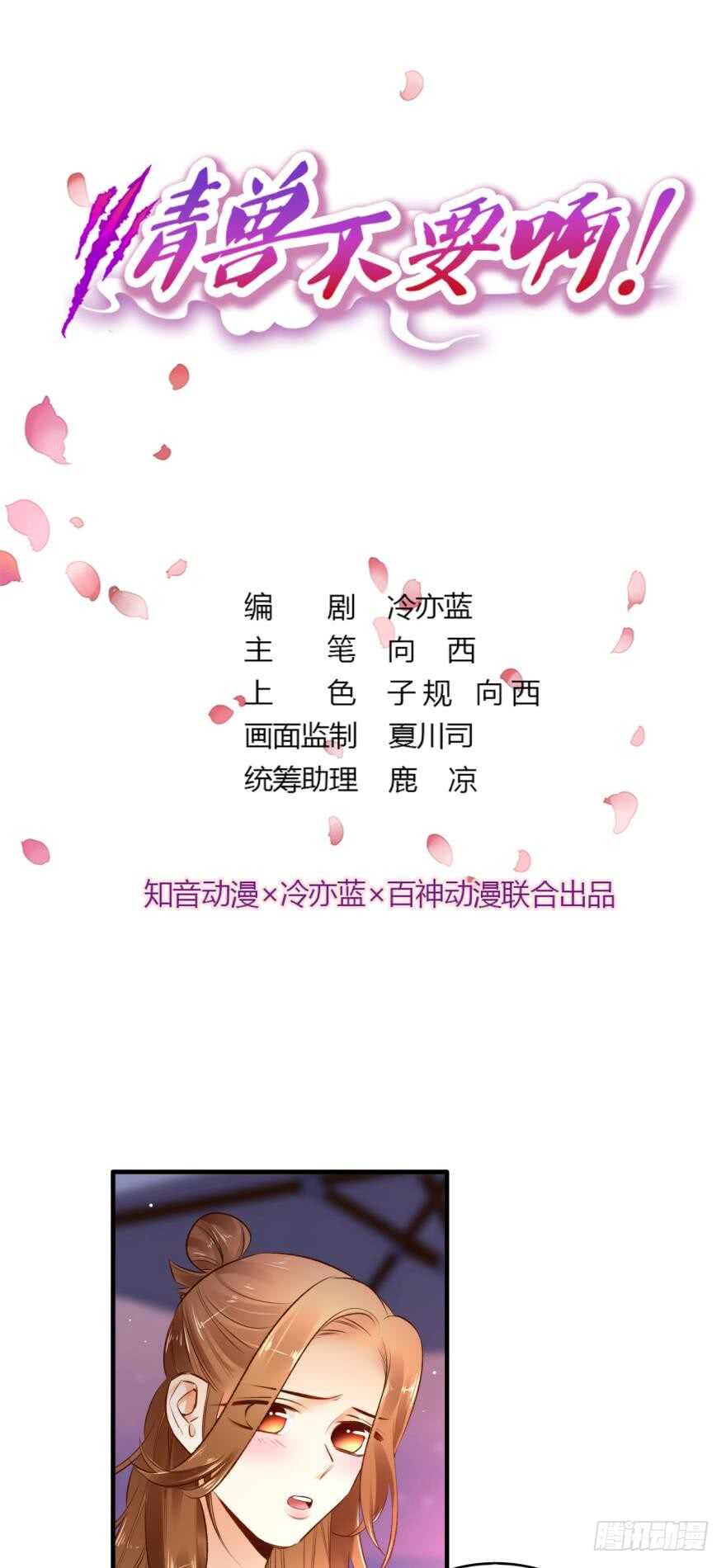 140话：最想要的礼物是你-第137话