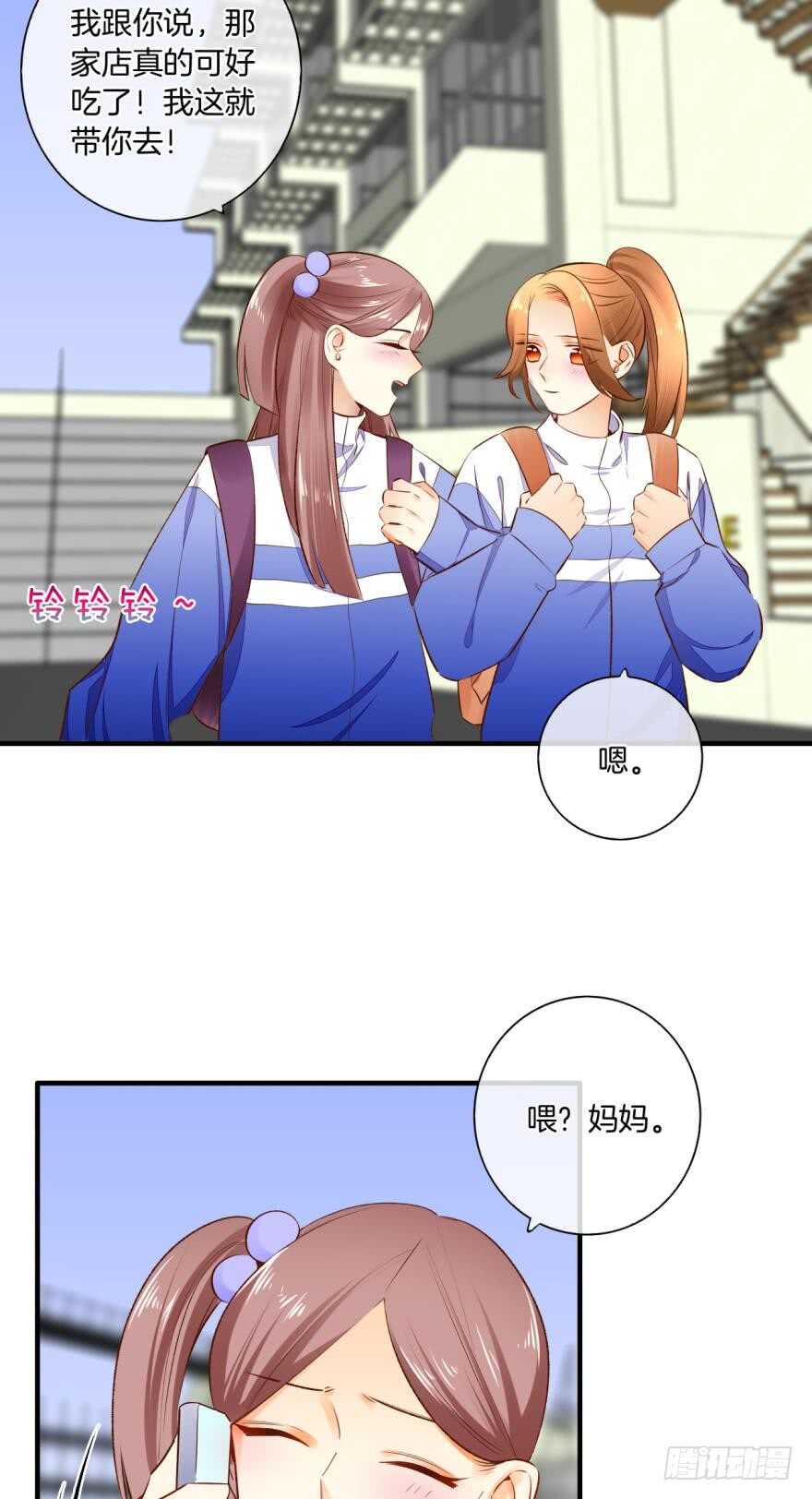 140话：最想要的礼物是你-第137话