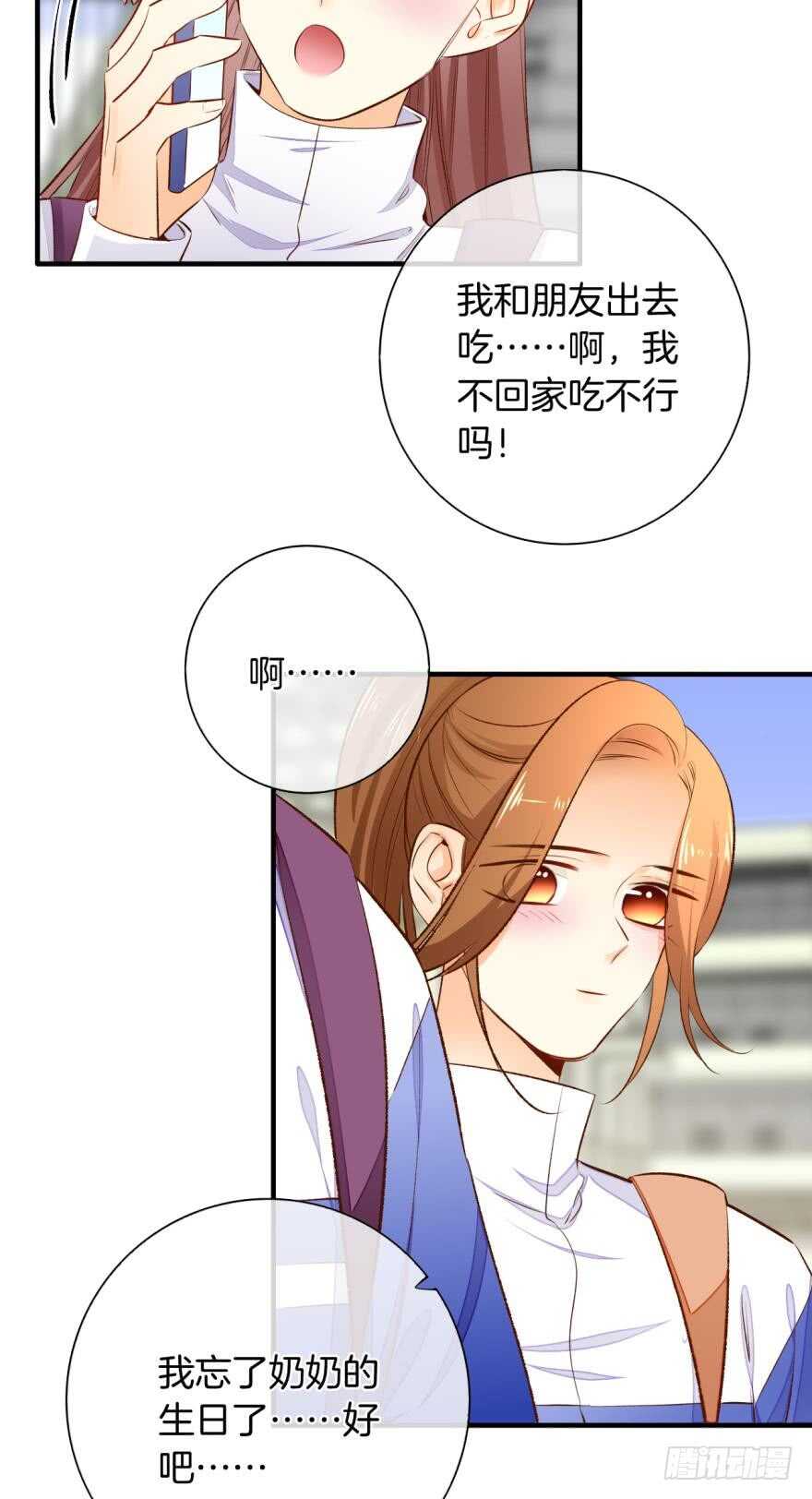 140话：最想要的礼物是你-第137话