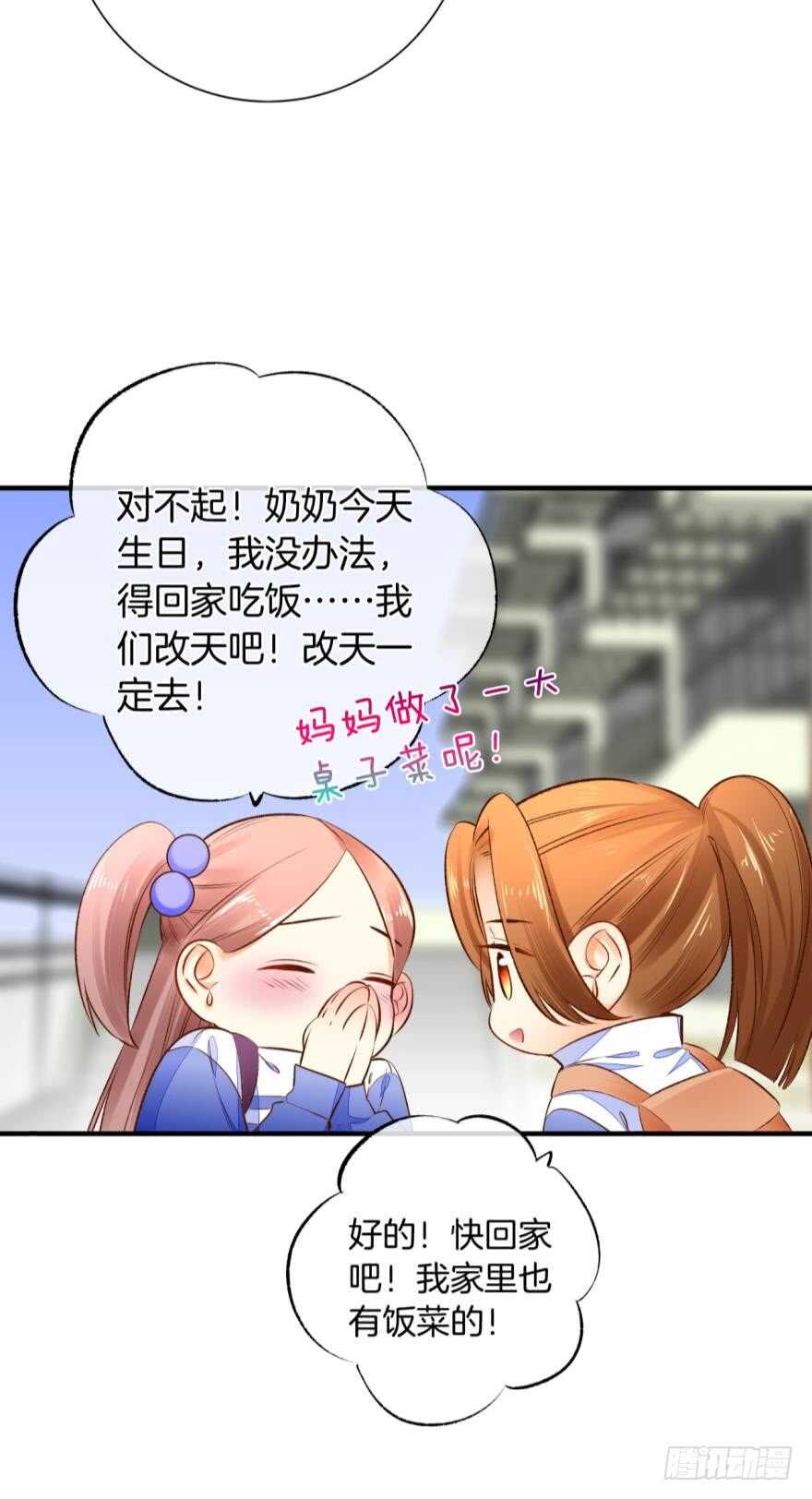 140话：最想要的礼物是你-第137话