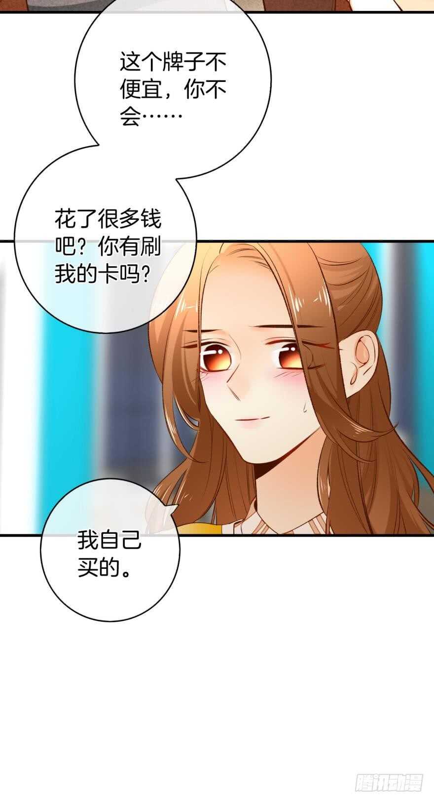 140话：最想要的礼物是你-第137话