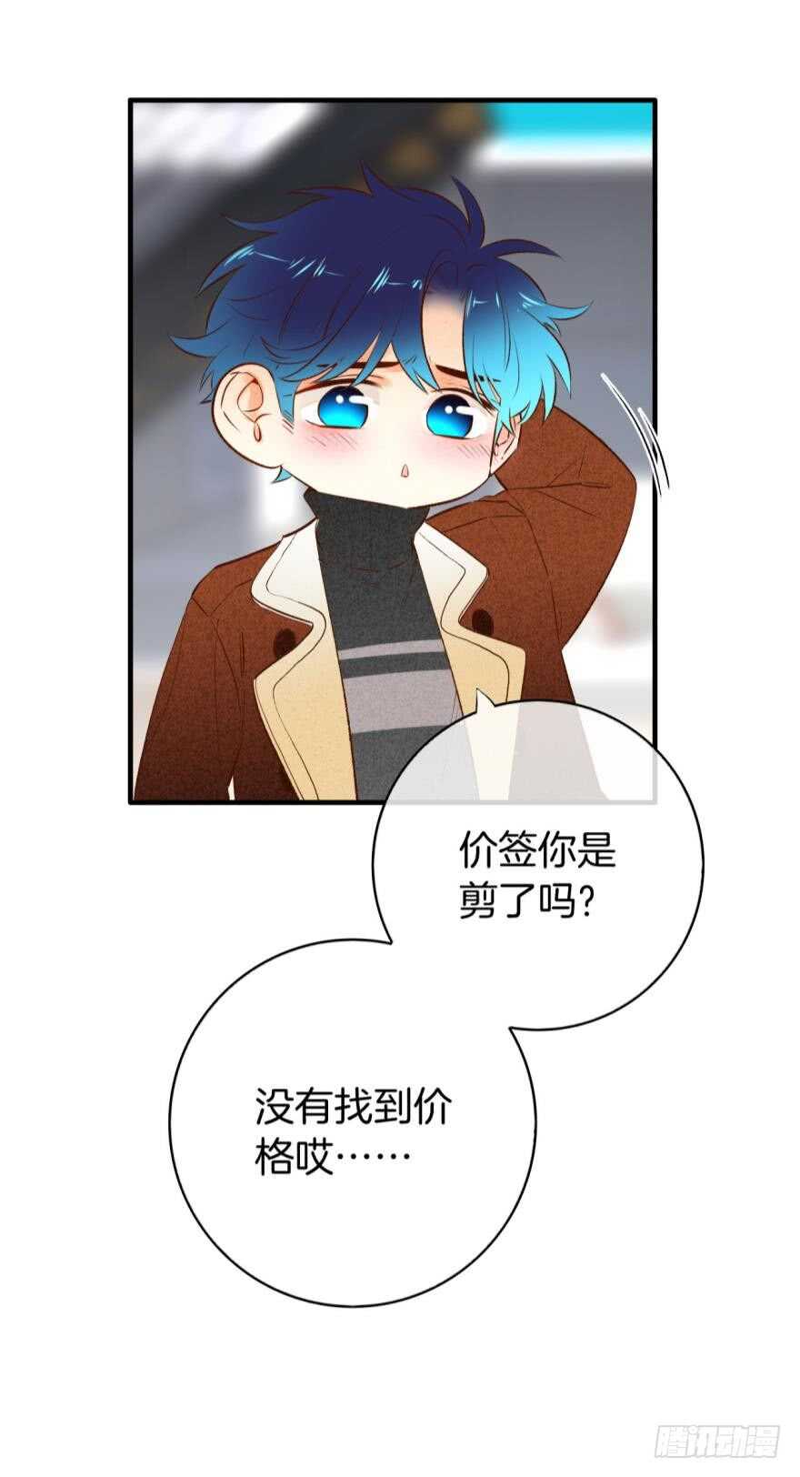 140话：最想要的礼物是你-第137话