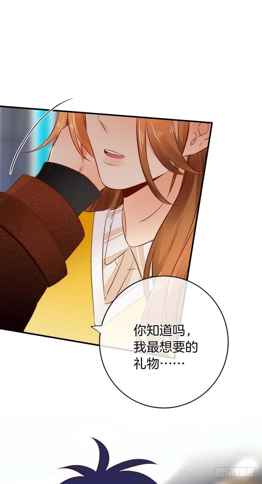 140话：最想要的礼物是你-第137话