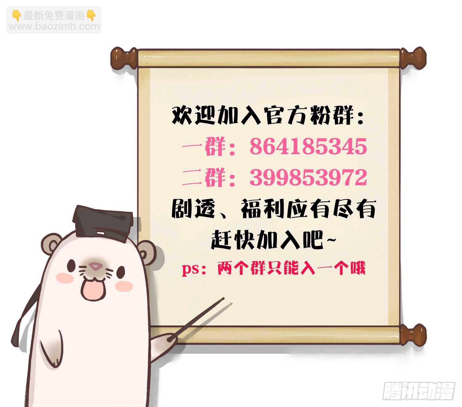 140话：最想要的礼物是你-第137话